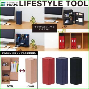 メール便対応不可 ナカバヤシ LIFESTYLE TOOL ライフスタイルツール ボックスS LST-B01｜bunbouguyasan-honpo