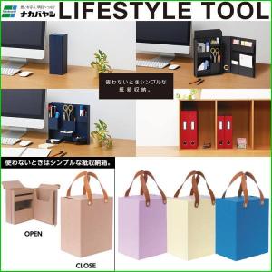 メール便対応不可 ナカバヤシ LIFESTYLE TOOL ライフスタイルツール 収納カバン LST-SK01｜bunbouguyasan-honpo