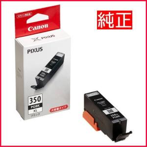 キヤノン（Canon） メール便対応不可 キャノン 純正インクカートリッジ