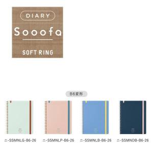 メール便対応可 コクヨ KOKUYO キャンパスダイアリー 2026 Campus Diary Sooofa マンスリー＋方眼罫ノート B6サイズ ニ-SSMNLG/LP/LB/DB-B6-26