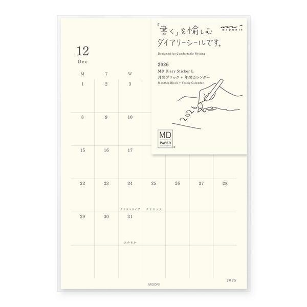 メール便対応可 midori ミドリ MDダイアリーシール L 2026 マンスリーブロック 224...