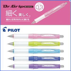 PILOT（パイロット） メール便対応可 シャープペン PILOT Dr.Grip