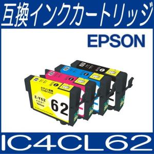 1個までメール便対応可 ICチップ付 エプソン EPSON IC4CL62 4色4本セット IC62系 互換インクカートリッジ/互換/インク｜bunbouguyasan-honpo