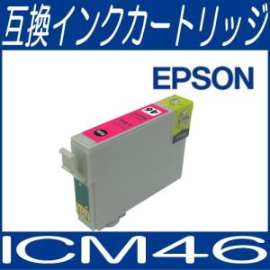 メール便対応可 ICチップ付 エプソン EPSON ICM46 マゼンタ IC46系 互換インクカートリッジ/互換/インク｜bunbouguyasan-honpo