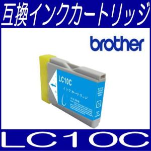 メール便対応可 ICチップ付 ブラザー Brother LC10C シアン LC10系 互換インクカートリッジ/互換/インク｜bunbouguyasan-honpo