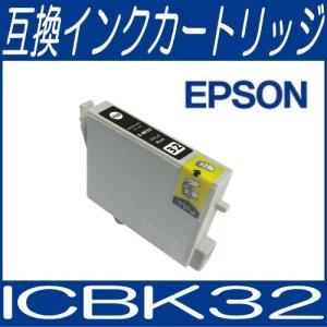 メール便対応可 ICチップ付 エプソン EPSON ICBK32 ブラック IC32系 互換インクカートリッジ/互換/インク｜bunbouguyasan-honpo
