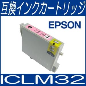 メール便対応可 ICチップ付 エプソン EPSON ICLM32 ライトマゼンタ IC32系 互換インクカートリッジ/互換/インク｜bunbouguyasan-honpo