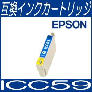 メール便対応可 ICチップ付 エプソン EPSON ICC59 シアン IC59系 互換インクカートリッジ/互換/インク｜bunbouguyasan-honpo