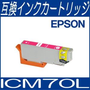 メール便対応可 ICチップ付 エプソン EPSON ICM70L マゼンダ IC70系 互換インクカートリッジ/互換/インク｜bunbouguyasan-honpo