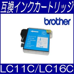 メール便対応可 ICチップ付 ブラザー Brather LC11C/LC16C シアン LC11/LC16系 互換インクカートリッジ/互換/インク｜bunbouguyasan-honpo