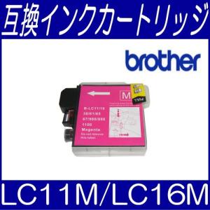 メール便対応可 ICチップ付 ブラザー Brather LC11M/LC16M マゼンダ LC11/LC16系 互換インクカートリッジ/互換/インク｜bunbouguyasan-honpo