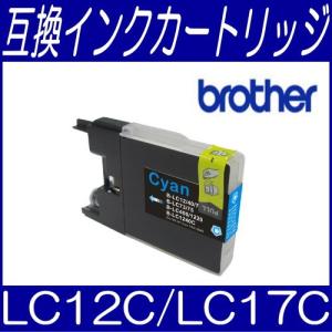 メール便対応可 ブラザー Brather LC12C/LC17C シアン LC12/LC17系 互換インクカートリッジ/互換/インク｜bunbouguyasan-honpo