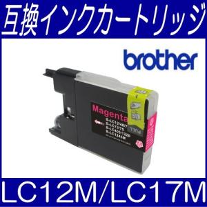 メール便対応可 ブラザー Brather LC12M/LC17M マゼンタ LC12/LC17系 互換インクカートリッジ/互換/インク｜bunbouguyasan-honpo