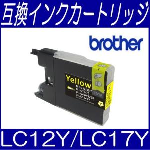 メール便対応可 ブラザー Brather LC12Y/LC17Y イエロー LC12/LC17系 互換インクカートリッジ/互換/インク｜bunbouguyasan-honpo