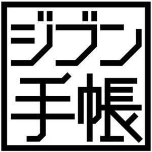 メール便対応可 コクヨ KOKUYO ジブン手...の詳細画像1