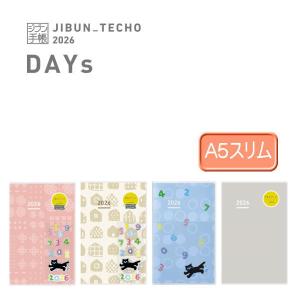 メール便送料無料 コクヨ KOKUYO ジブン手帳 DAYs 2026 1月始まり A5スリム ニ-JD1L1-26/L2-26/L3-26/M-26