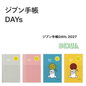 予約受付中 メール便送料無料 コクヨ KOKUYO ジブン手帳 DAYs mini 2027 1月始まり B6スリム ニ-JDM1M-27/P-27/L1-27/L2-27