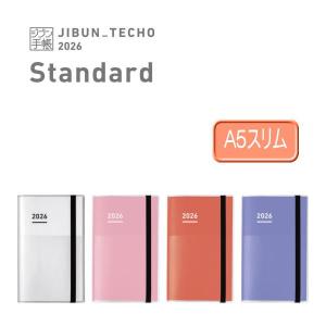 メール便送料無料 コクヨ ジブン手帳2026 ファーストキット 11月始まり A5スリム スタンダードカバータイプ ニ-JF1W-26/P-26/R-26/V-26