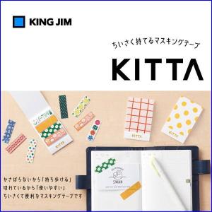 メール便対応可 キングジム 小さく持てるマスキングテープ KITTA Basic キッタ ベーシック KIT｜bunbouguyasan-honpo