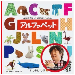 メール便対応不可 KOKUYO コクヨＳ＆Ｔ 文具絵本シリーズ コクヨのえほん KE-WC7 アルファペット｜bunbouguyasan-honpo