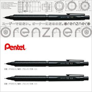 メール便 不可 ぺんてる シャープペンシル「orenzner...