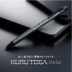 クルトガ 名入れ クルトガメタル シャープペン 0.5mm 三菱鉛筆 uni