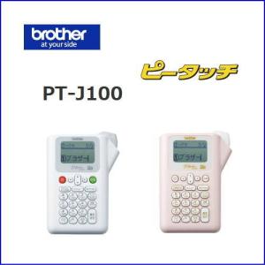 ブラザー工業 ブラザー ラベルプリンター P-TOUCH ピータッチ PT-P900W