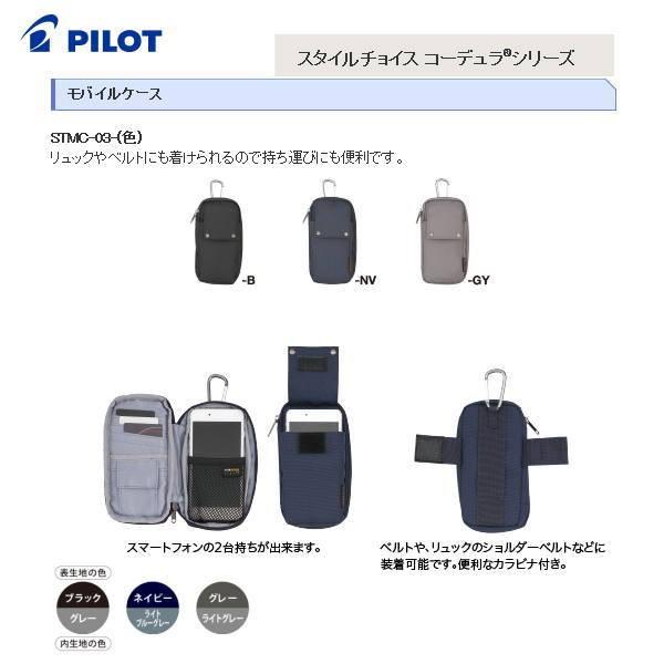 メール便対応不可 パイロット STYLE CHOICE CORDURA スタイルチョイス コーデュラ...