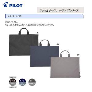 PILOT（パイロット） メール便対応不可 STYLE CHOICE CORDURA スタイル