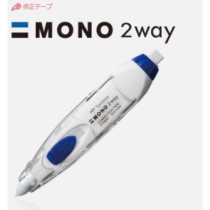 対応可 トンボ鉛筆 修正テープ MONO 2way CT-PEX5
