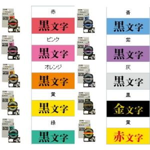 KING JIM（キングジム） メール便対応不可 テプラ PRO テープ