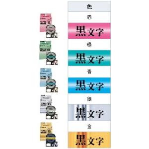 KING JIM（キングジム） メール便対応不可 テプラ PRO テープ 