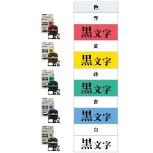 KING JIM（キングジム） メール便対応不可 テプラ PRO テープ