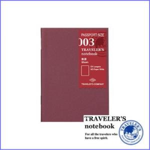 メール便対応可 midori ミドリ TRAVELER'S notebook トラベラーズノート 003 リフィル 無罫 MD用紙 パスポートサイズ 14370006