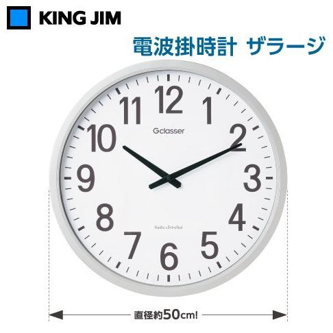 メール便対応不可 KING JIM キングジム 電波掛時計 ザラージ GDK-001
