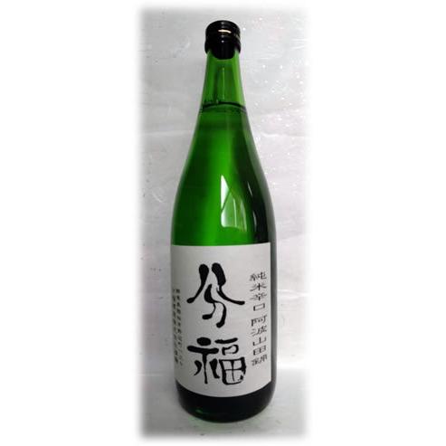 分福　純米辛口（阿波山田錦）蔵内３年貯蔵　720ml