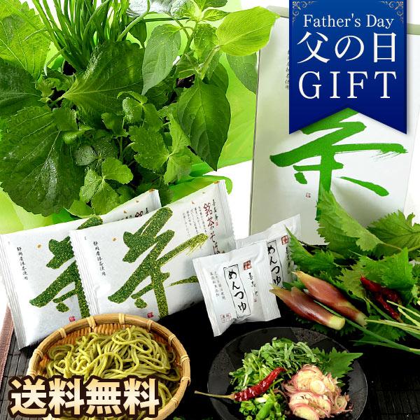 父の日 プレゼント ギフト おつまみ セット 育てて楽しむ 植物 苗 鉢植え 野菜 薬味 花 茶そば...