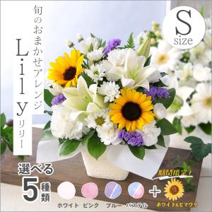 クール便対応 花 お供え 旬のおまかせアレンジ...の詳細画像5