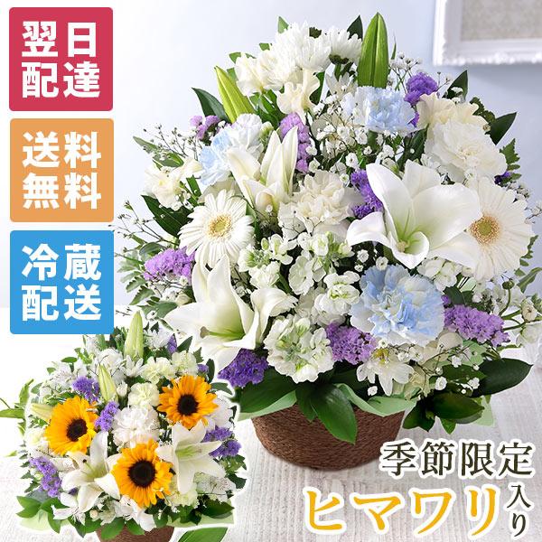 花 お供え 旬のおまかせアレンジM 送料無料 お盆 お悔やみ 供花 アレンジ 生花 お彼岸 法要 初...