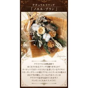 ナチュラルスワッグ 送料無料 誕生日 プレゼン...の詳細画像1