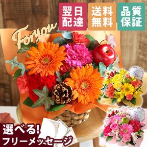 花 誕生日プレゼント フラワーアレンジメント おまかせアレンジ ココ 春 桜 ギフト 生花 送料無料 あすつく 14時まで｜BunBun!Bee