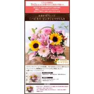 クール便対応 花 誕生日 プレゼント フラワー...の詳細画像3