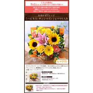 クール便対応 花 誕生日 プレゼント フラワー...の詳細画像4