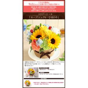 クール便対応 花 誕生日 プレゼント 夏 フラ...の詳細画像3