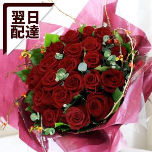 【誕生日プレゼント ギフト 女性 花 バラ】ローズ20本のブーケ