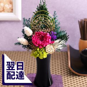 お供え 花 お悔やみ 枯れない供花・プリザーブドアレンジ「ちとせ」 送料無料 プリザーブドフラワー お盆 お供えの花 お悔み 供花 仏花