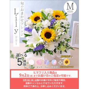 クール便対応 花 お供え 旬のおまかせアレンジ...の詳細画像5