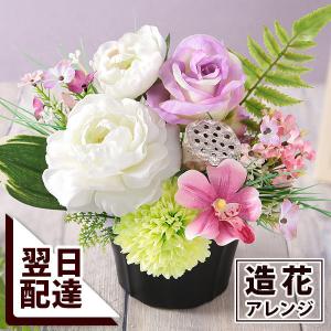 あすつく 14時まで お供え 花 お悔やみ 枯れない供花 光触媒アレンジS 送料無料 造花 光触媒加工 アレンジメント お供えの花 お悔み 供花 仏花