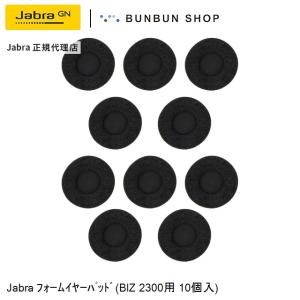 Jabra フォームイヤーパッド (BIZ 2300用 10個入) (14101-38) フォーム