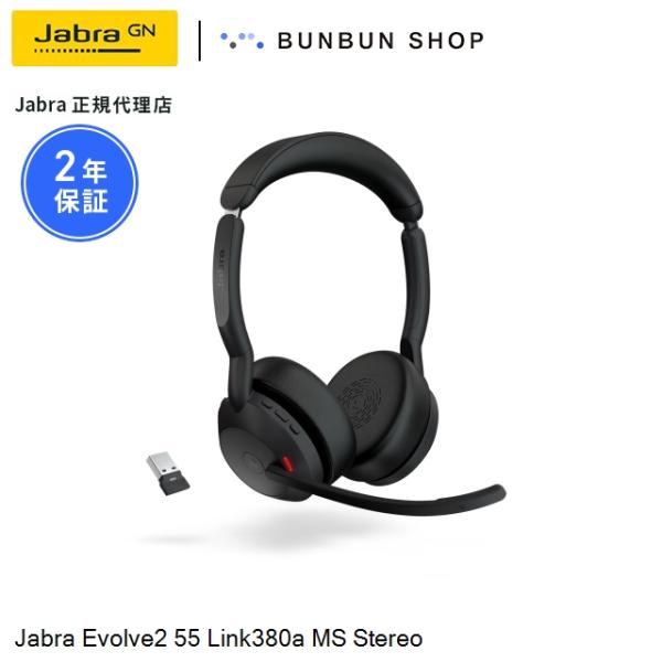 Jabra Evolve2 55 Link380a MS Stereo (25599-999-999...